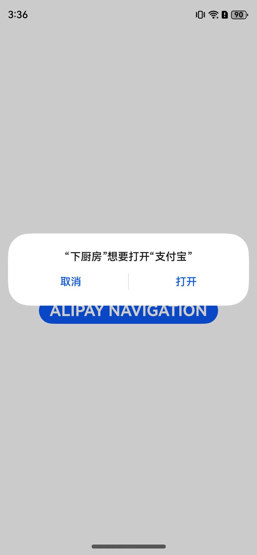 宅家快乐水