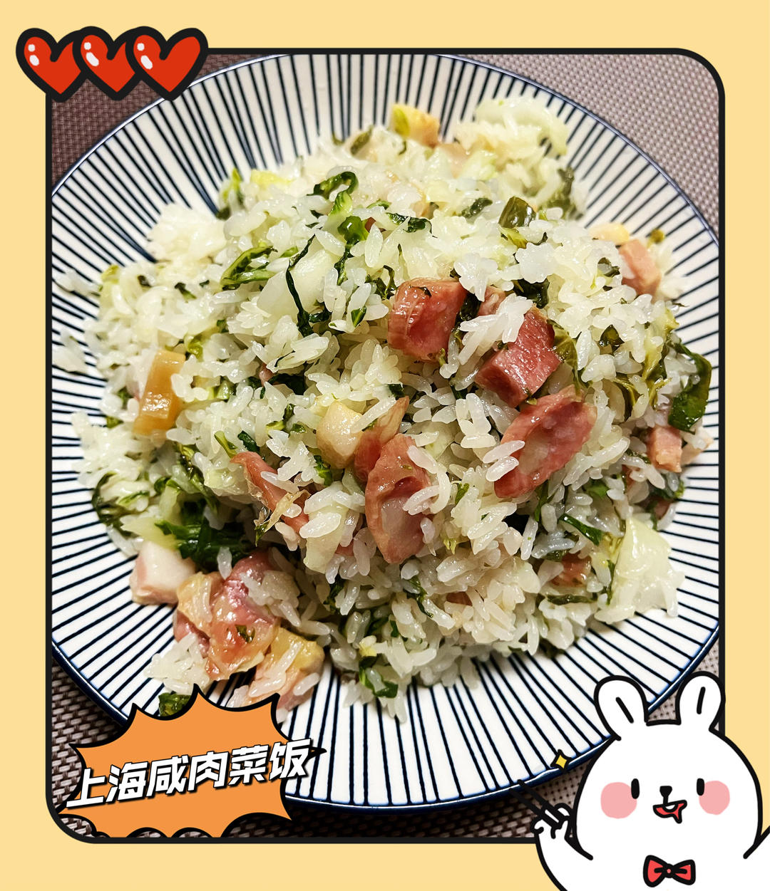 上海版咸肉菜饭