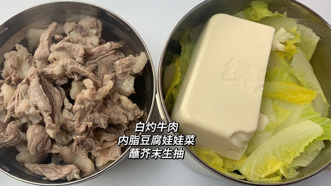白灼牛肉