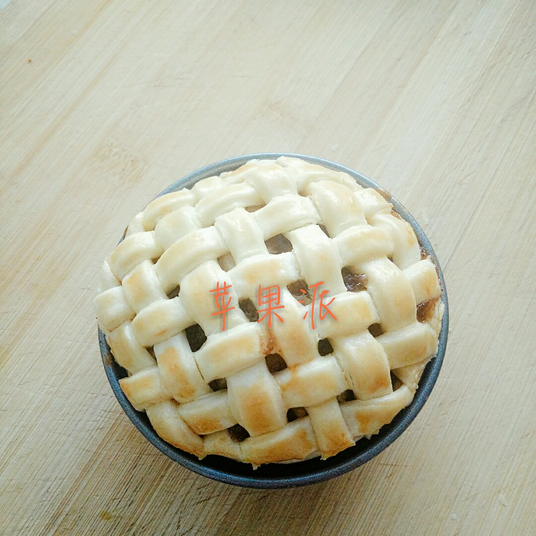 苹果派