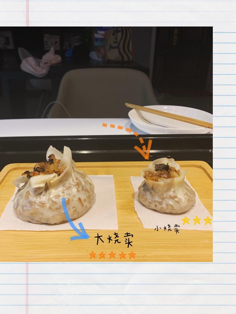 猪肉春笋糯米烧麦