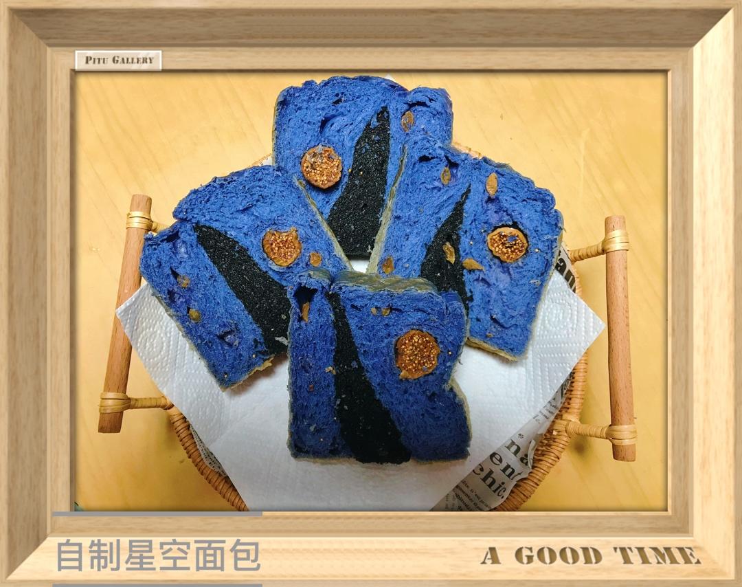 星空吐司