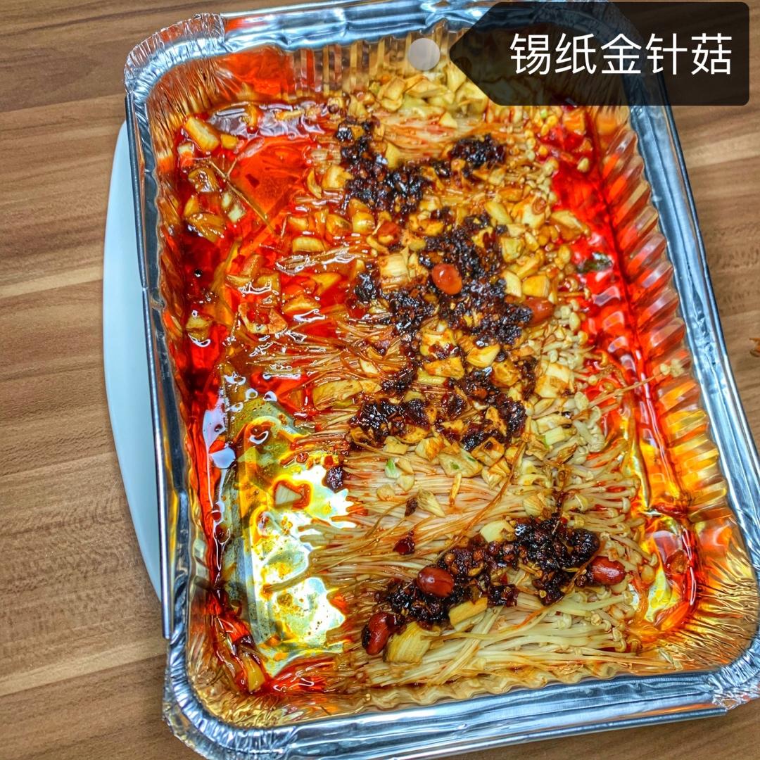 锡纸金针菇（家庭版）