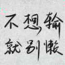 愤逗圊年