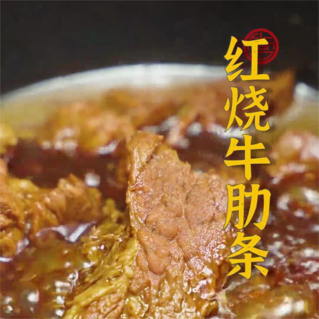 红烧牛肋条的做法