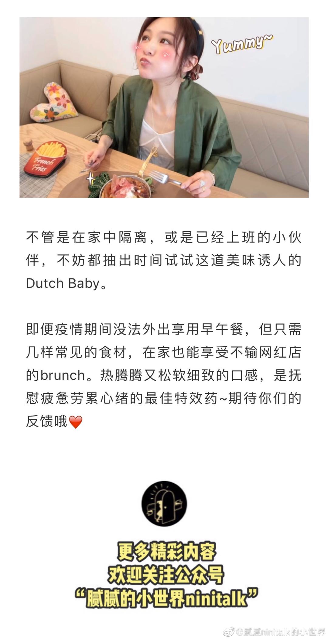 小腻腻版荷兰松饼的做法 步骤6