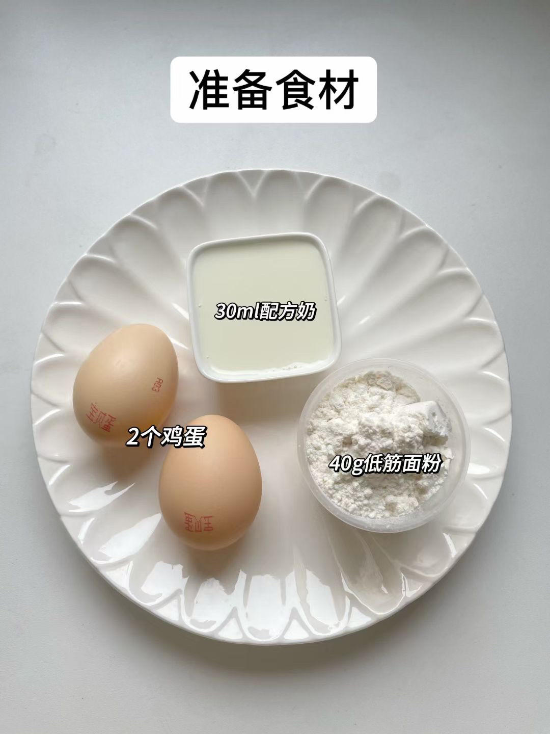 纯奶手撕吐司的做法 步骤1