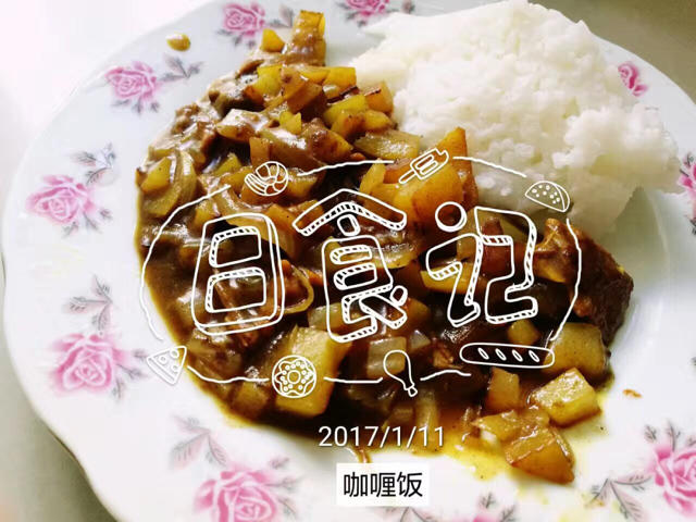 咖喱鸡肉（零失败超详细版）