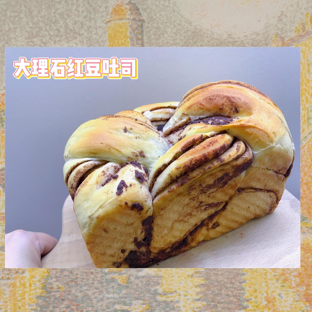 大理石红豆沙吐司