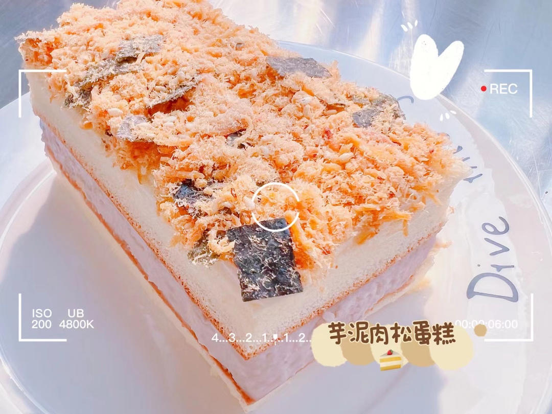 芋泥肉松三明治蛋糕