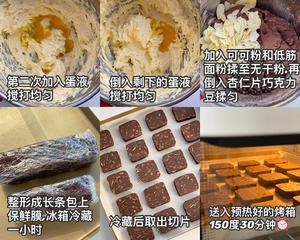 巧克力杏仁曲奇🍫的做法 步骤2