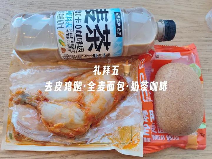 饮食运动笔记2023