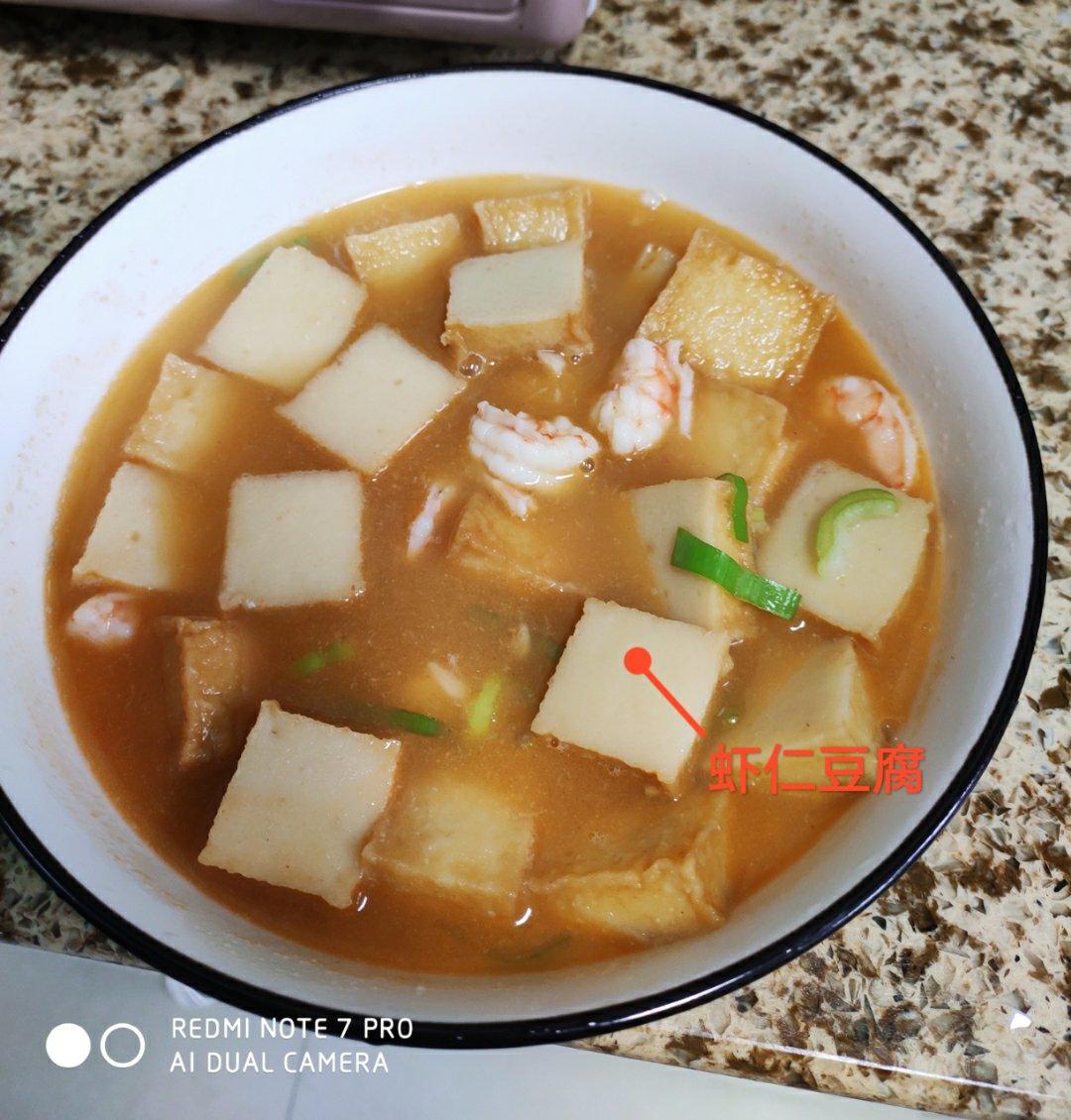 虾仁豆腐