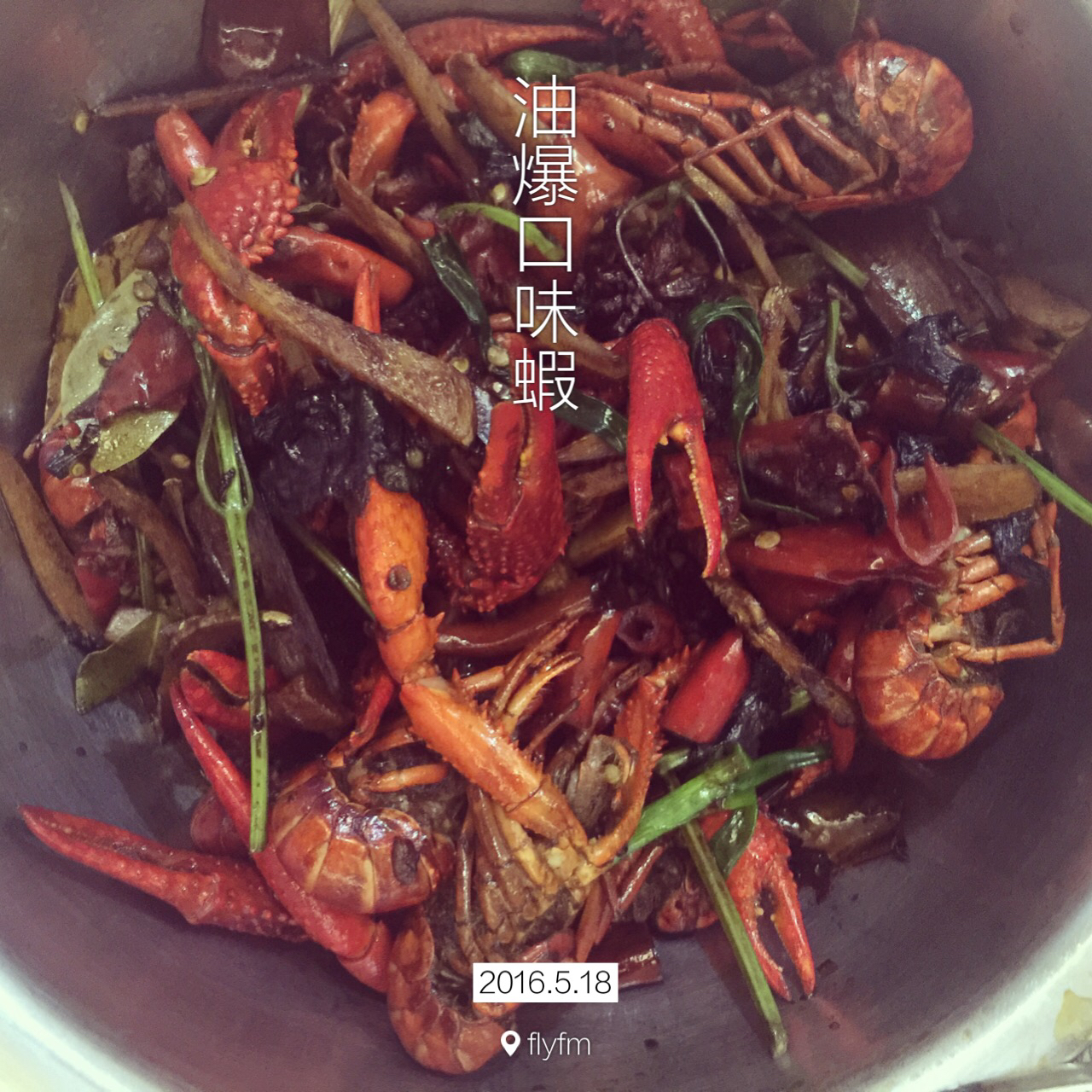口味虾
