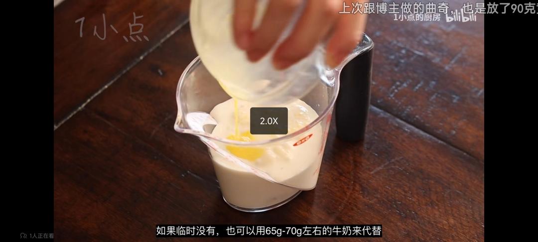 纯奶手撕吐司的做法 步骤1