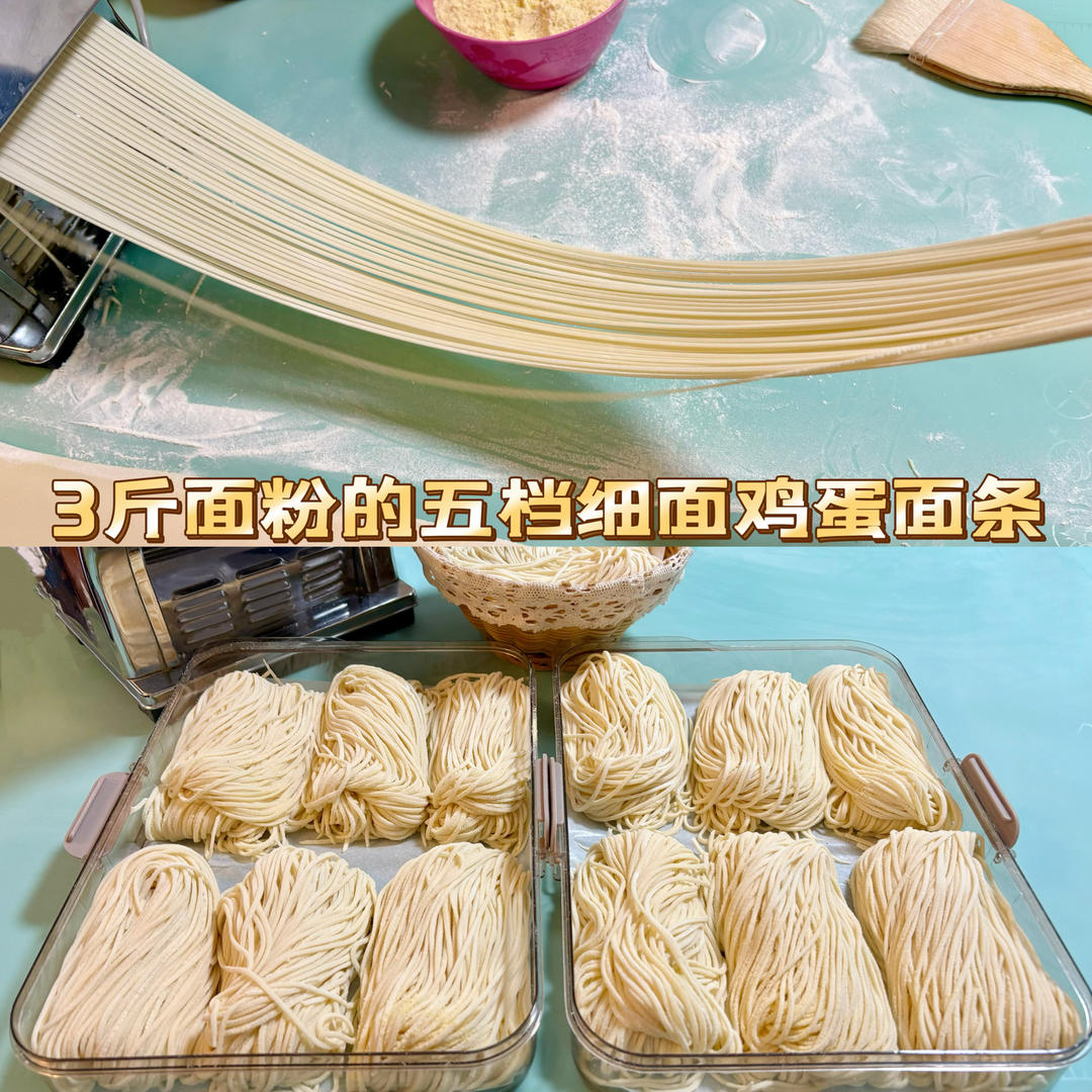面条机做面条、馄饨皮（带视频）