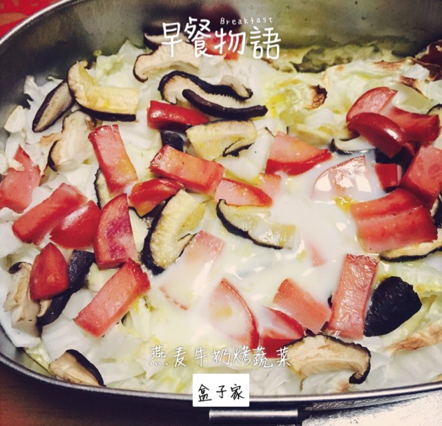 蔬菜烤燕麦（无油）