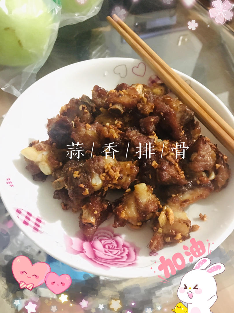 金牌蒜香排骨（先蒸后炸版）