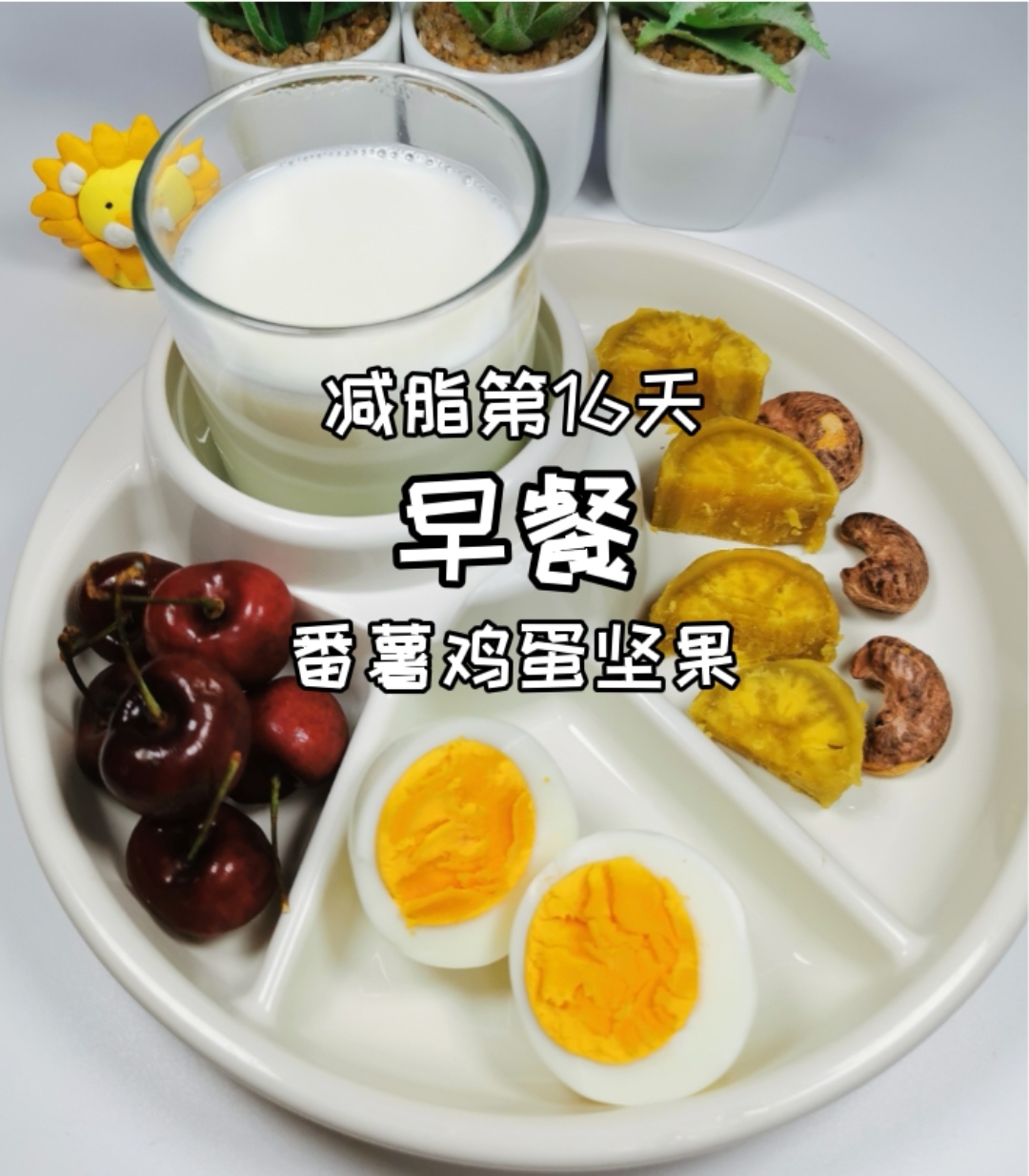 30天减脂早餐食谱的做法 步骤16