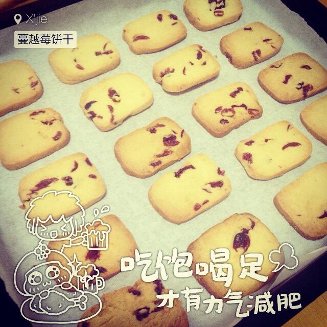 蔓越莓饼干（君之版改良）