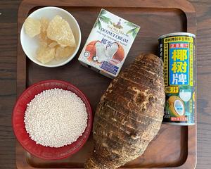 椰汁芋頭西米露的做法 步骤1