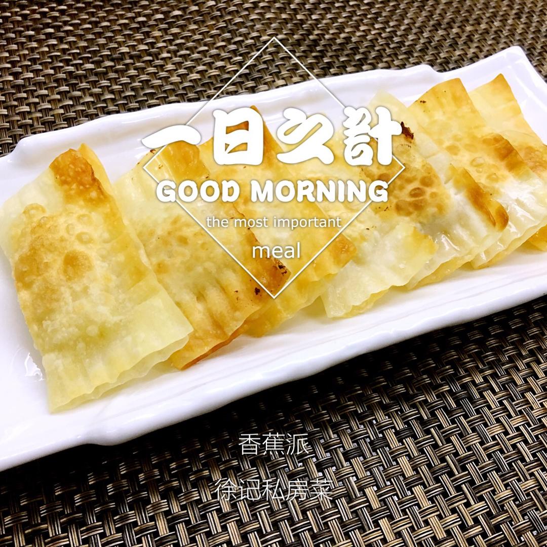 快手香蕉派