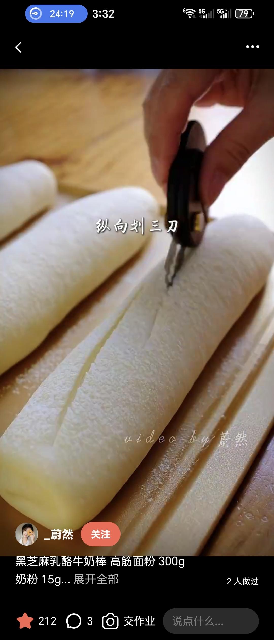 纯奶手撕吐司的做法 步骤1