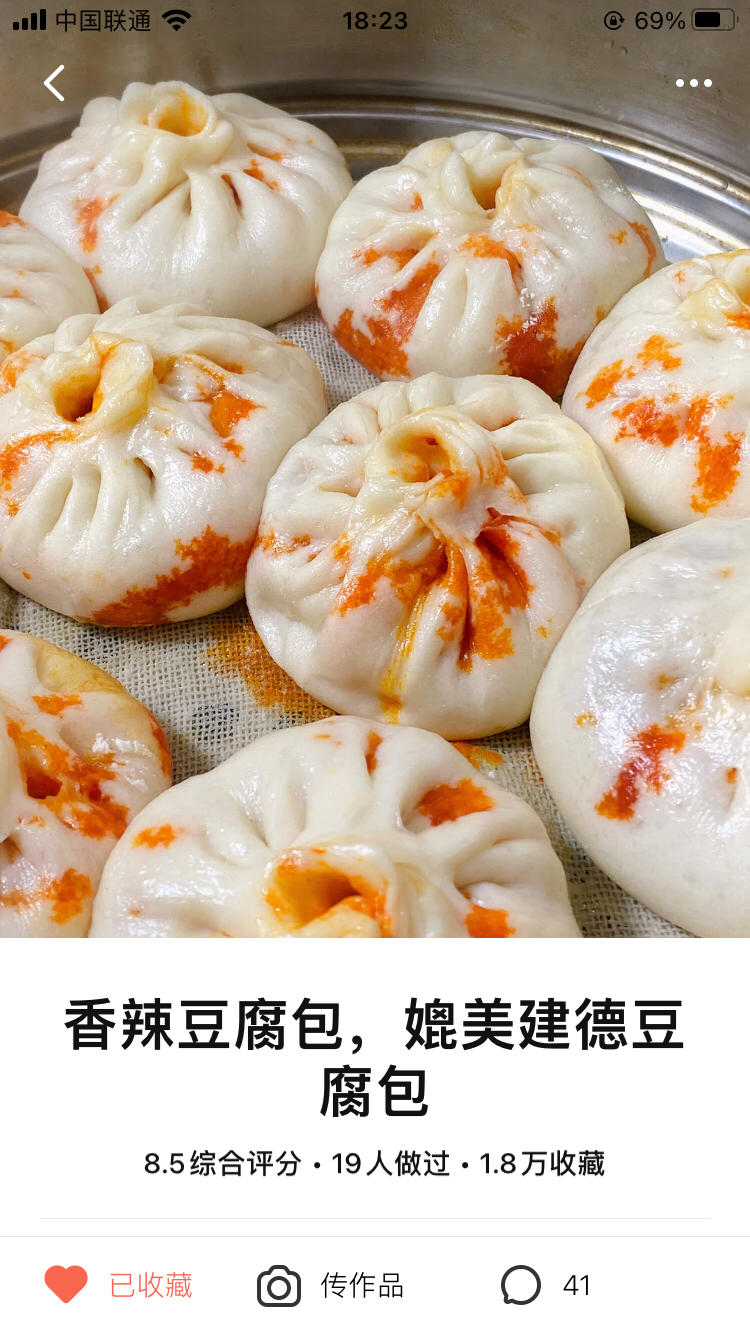 香辣豆腐包，媲美建德豆腐包