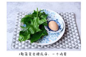 菠菜汁蛋羹（宝宝辅食食谱）的做法 步骤1