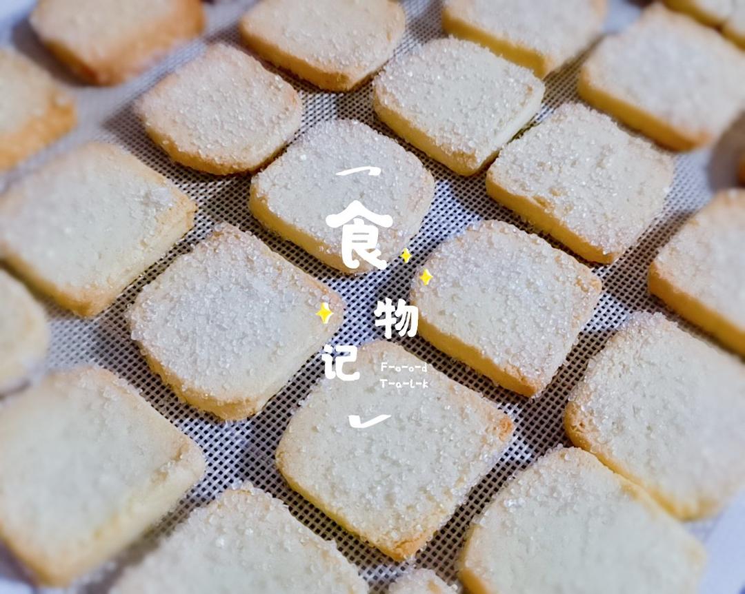 终极曲奇配方—集香、酥、好挤于一体的好方子