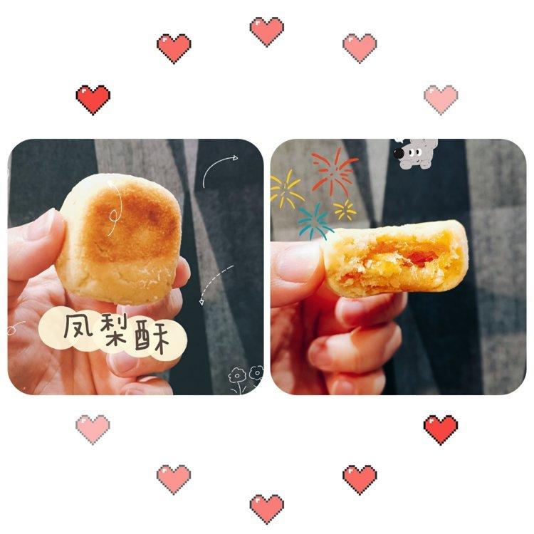 好吃到爆的凤梨酥 - 没有冬瓜，不是菠萝，就是真凤梨酥！