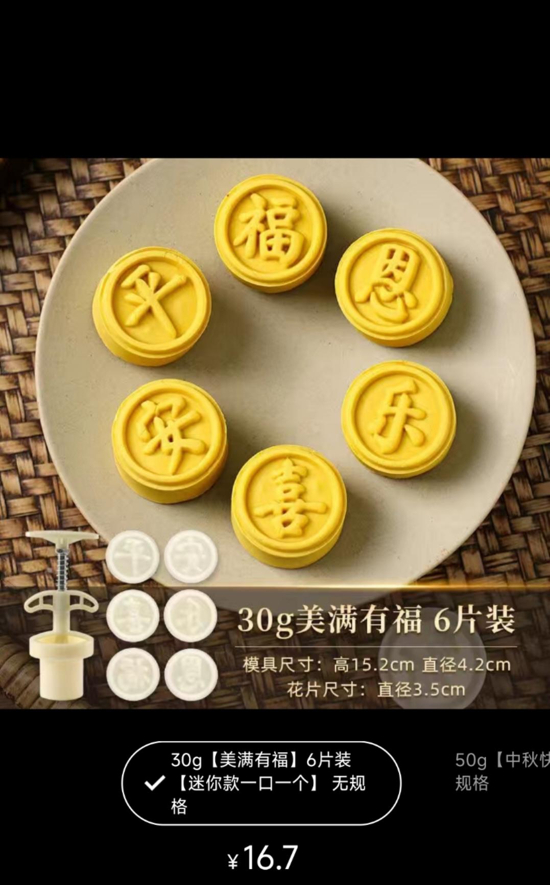 301 迷你月饼模具集锦，迷你小月饼成品展示