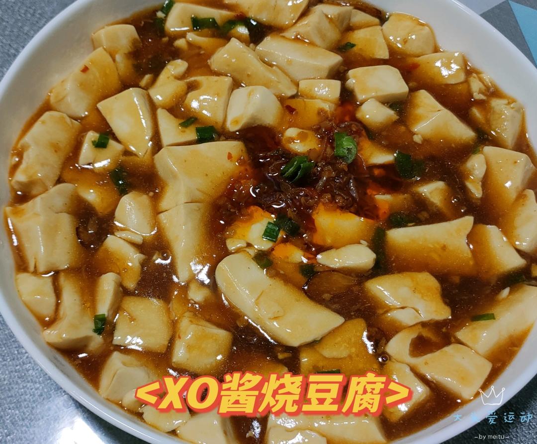 XO酱烧豆腐
