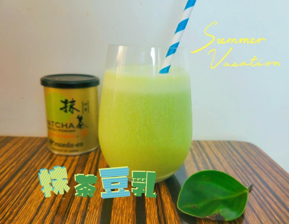 3种材料做出惊艳朋友圈的抹茶豆奶的做法