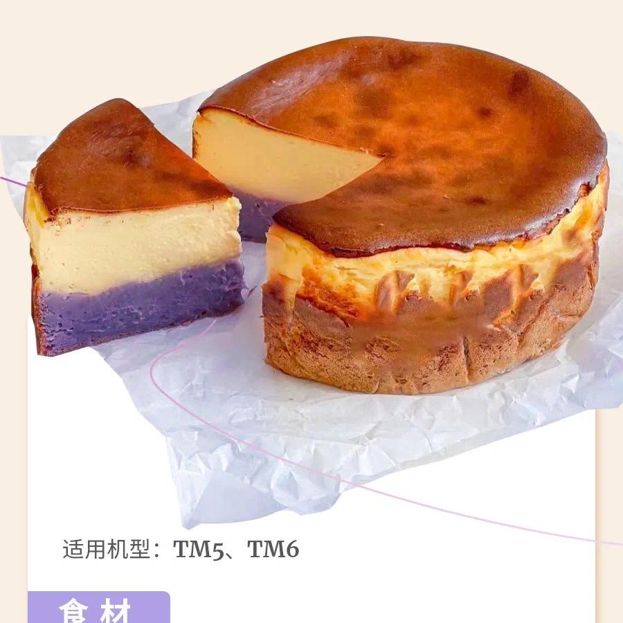 低卡芋泥酸奶巴斯克