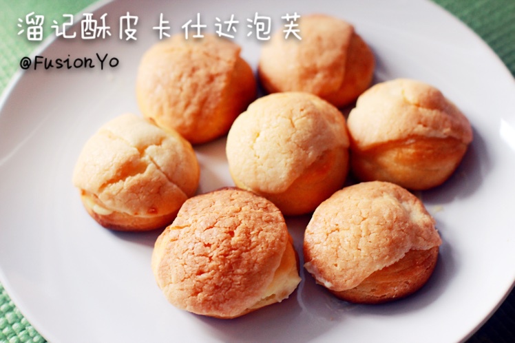 十分美味的酥皮泡芙