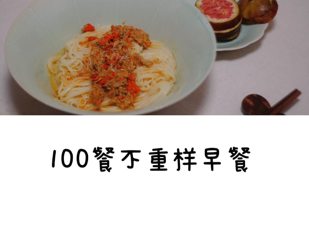 100餐不重样快手美味早餐记录帖的做法