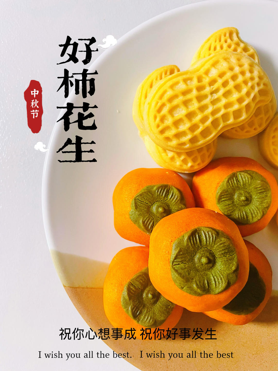 香葱花生酥🥜/脆皮月饼/香酥掉渣/葱香浓郁