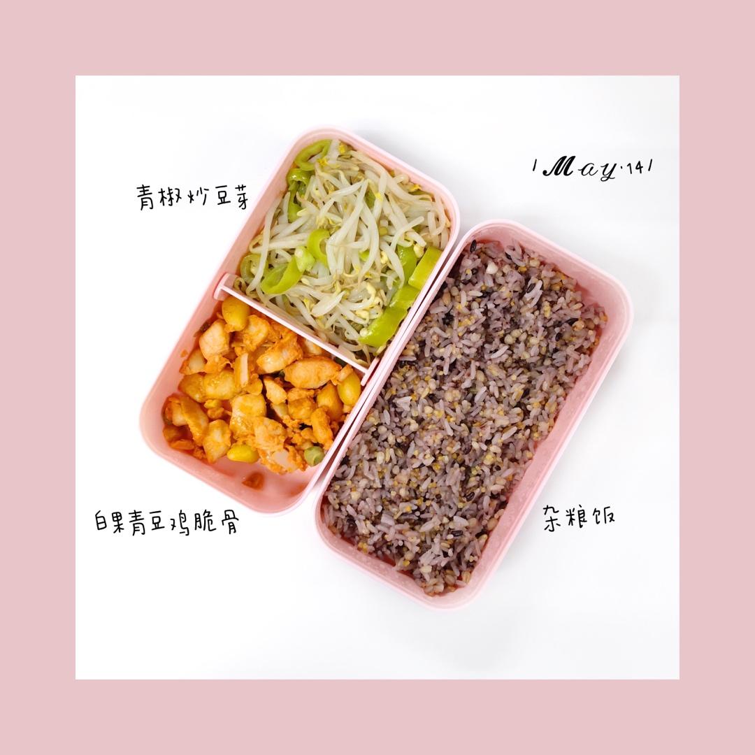 工作日🍱便当记