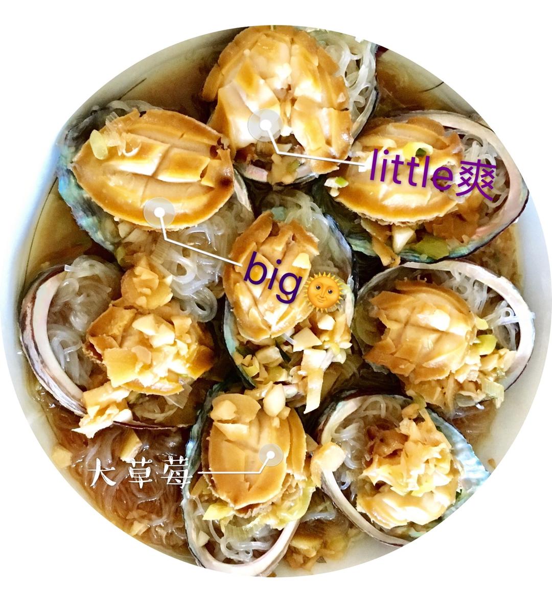 蒜蓉粉丝蒸鲍鱼