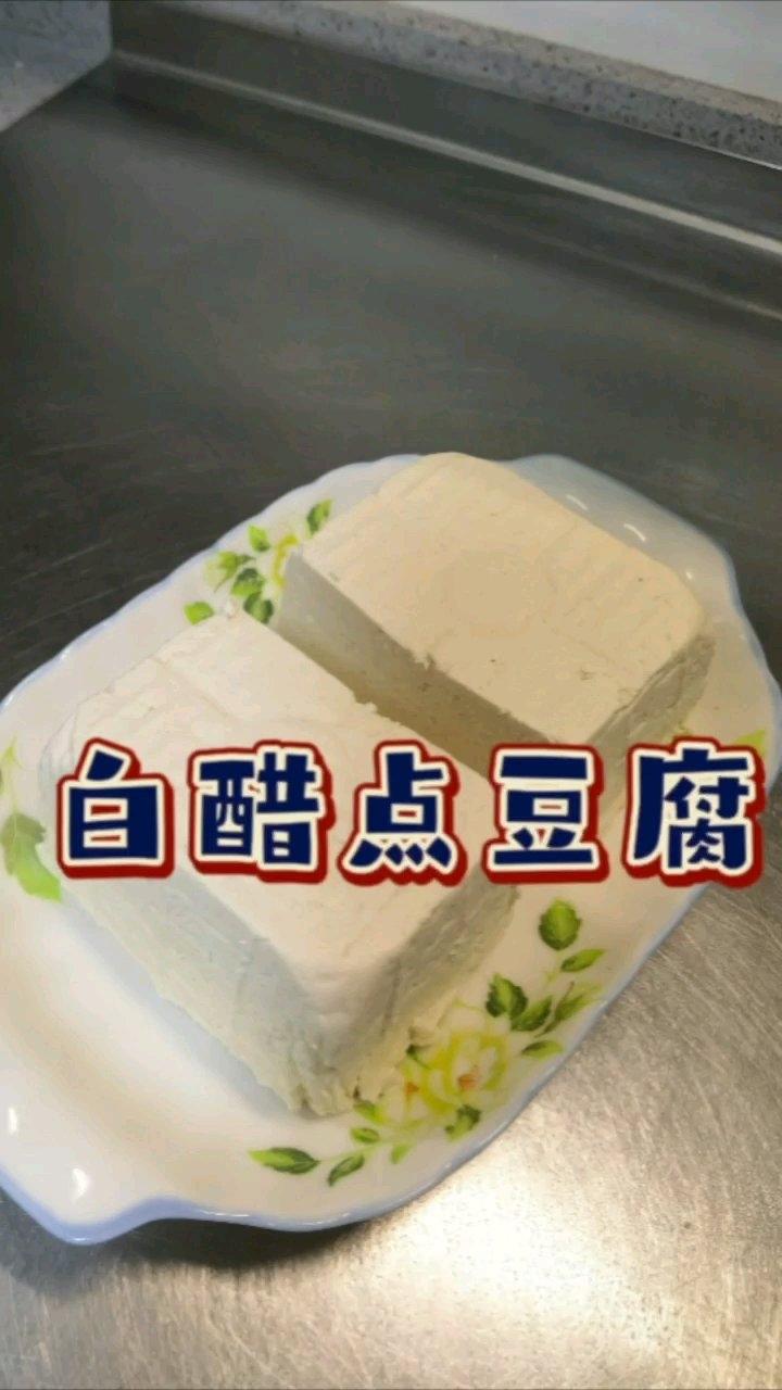 白醋点豆腐