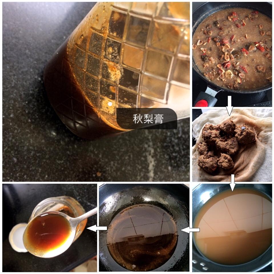 秋梨膏
