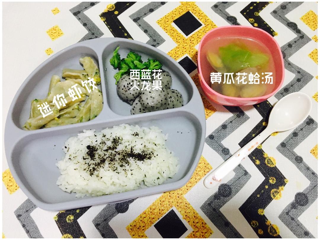 一周岁＋辅食记录