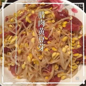 腊肉黄豆芽