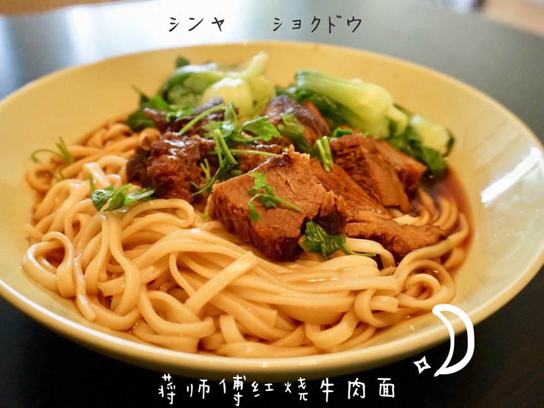 堂妈的金牌牛肉面