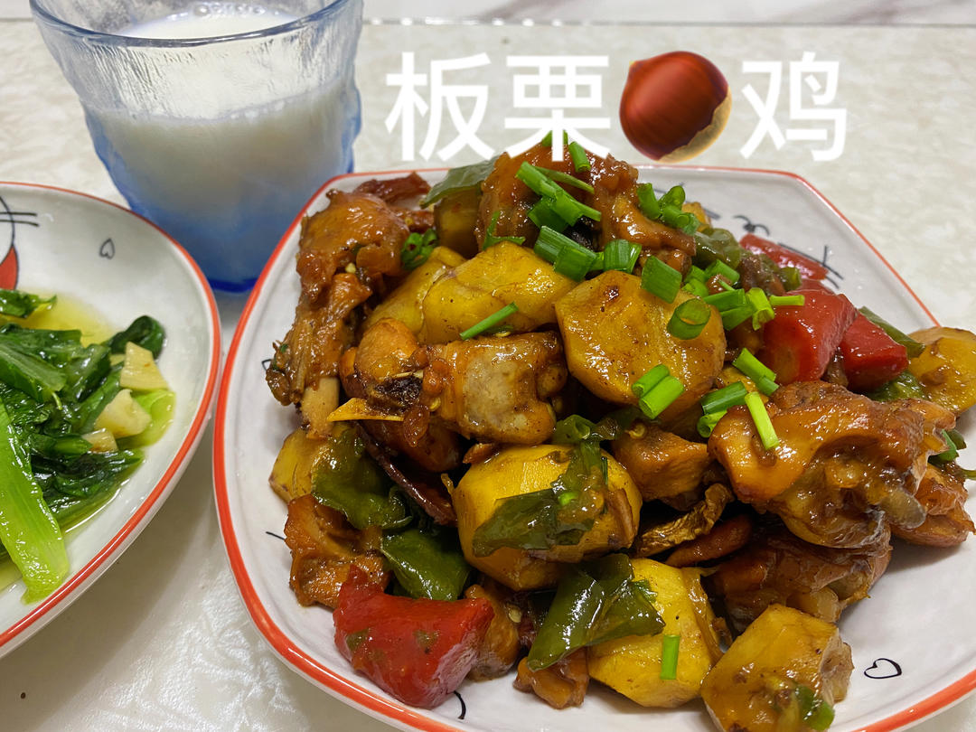 板栗鸡翅