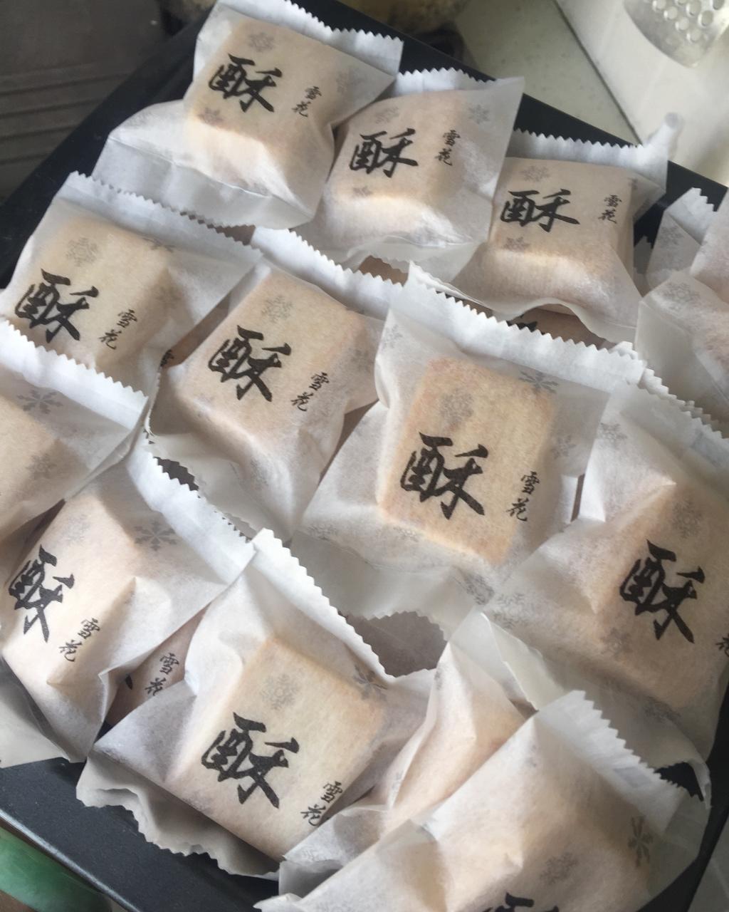土凤梨酥
