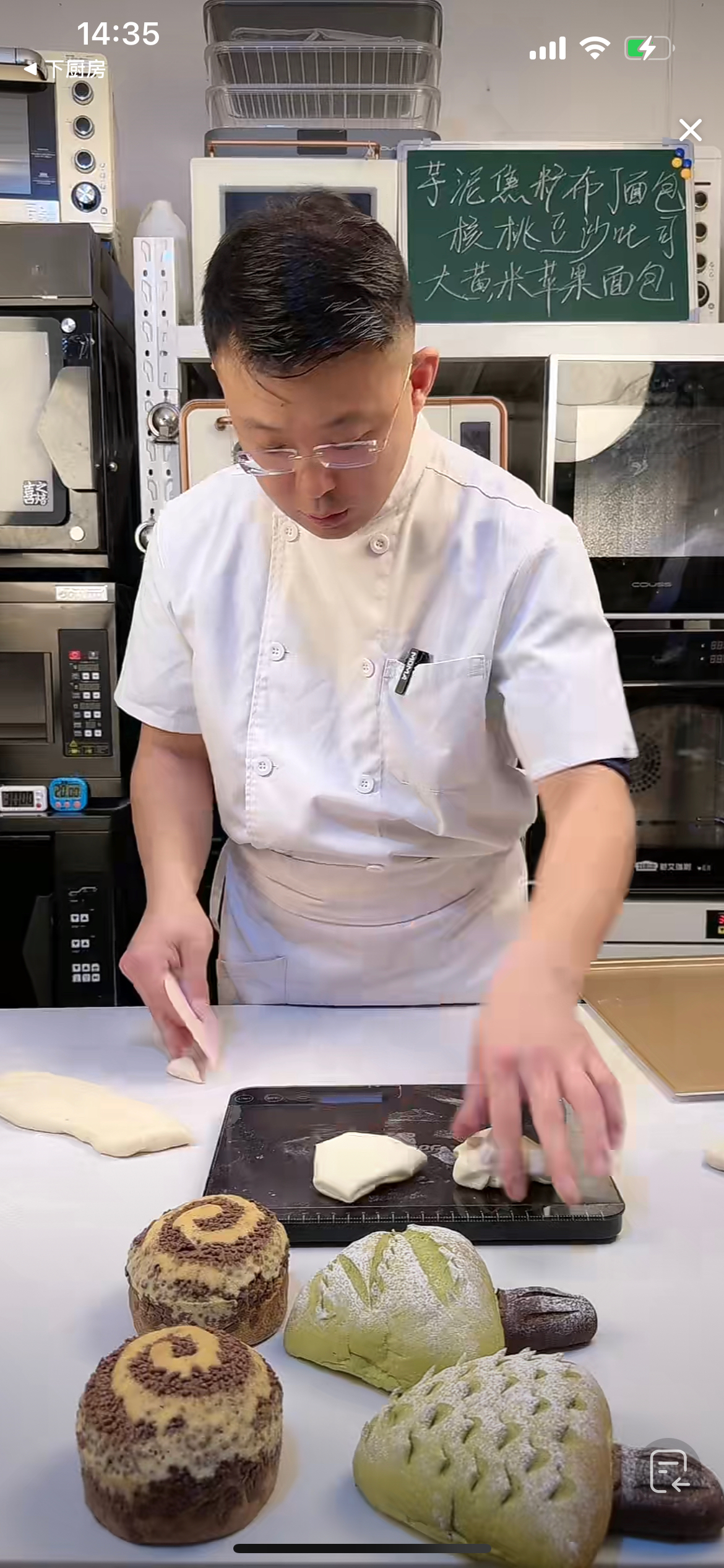 大黄米苹果面包的做法 步骤6