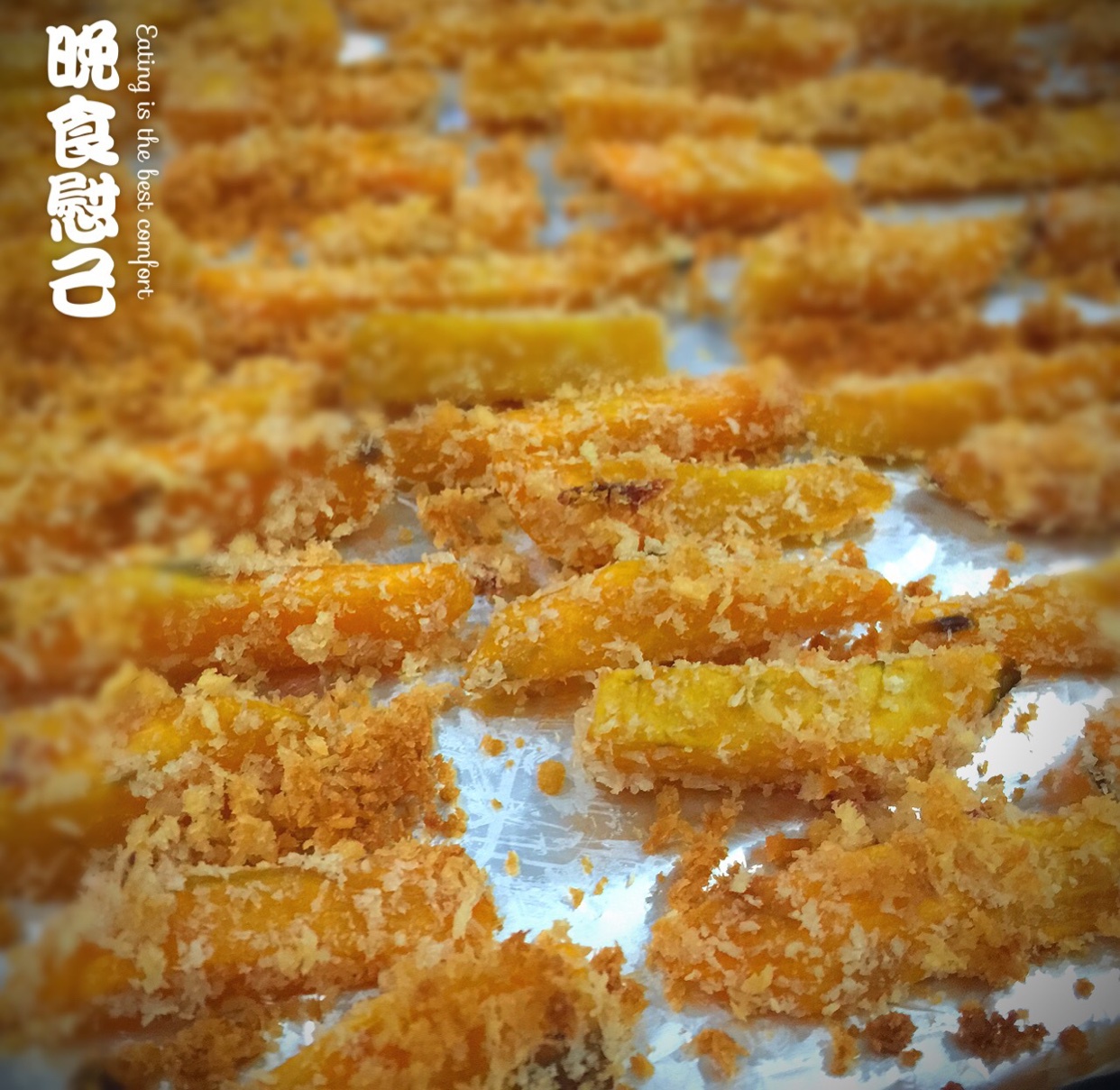 椰蓉烤红薯条（健康夜宵）