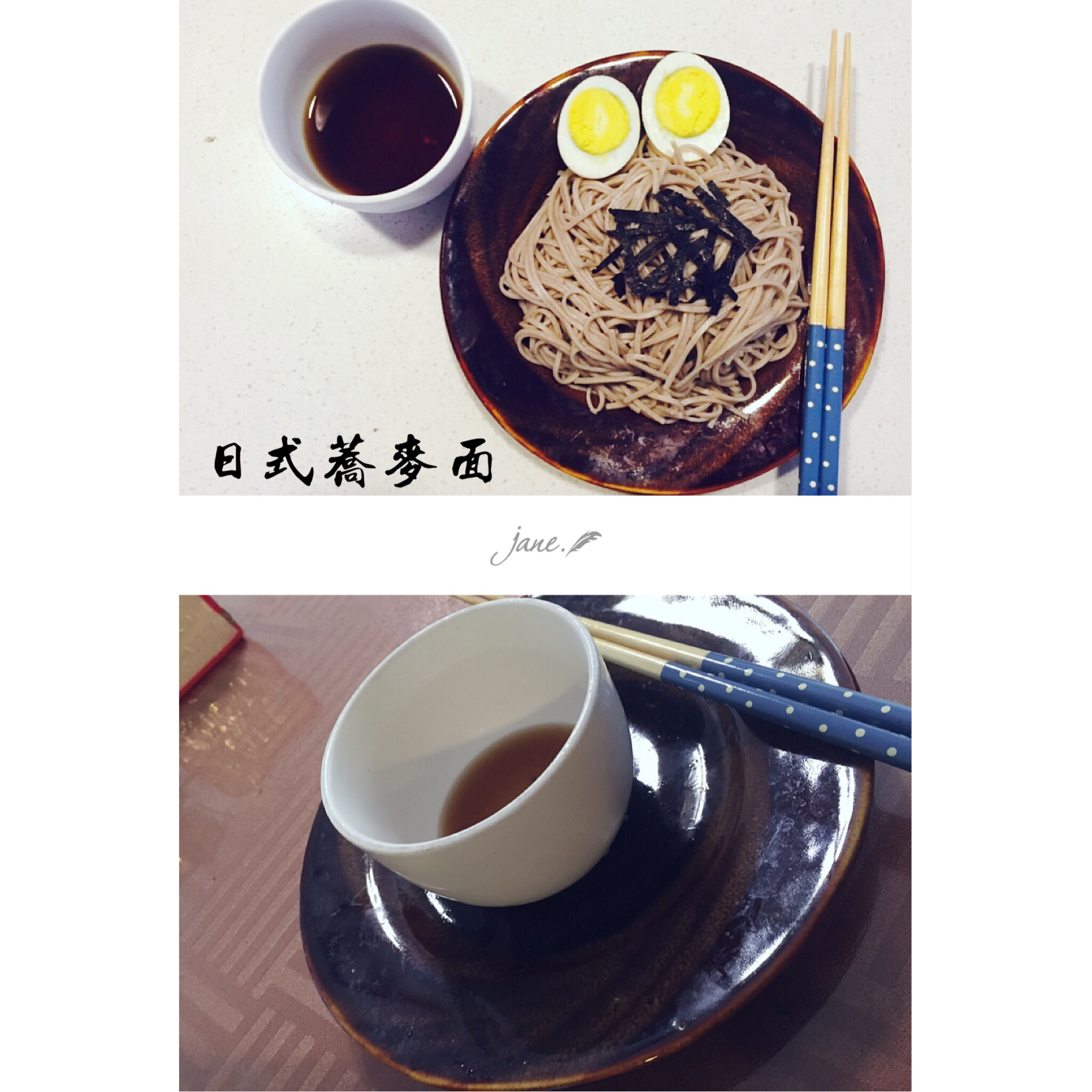 日式荞麦凉面